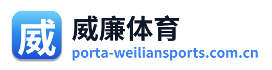 威廉体育